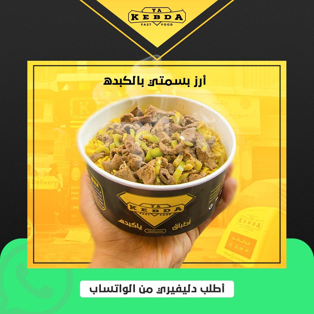 أرز بسمتي بالكبدة (صغير)