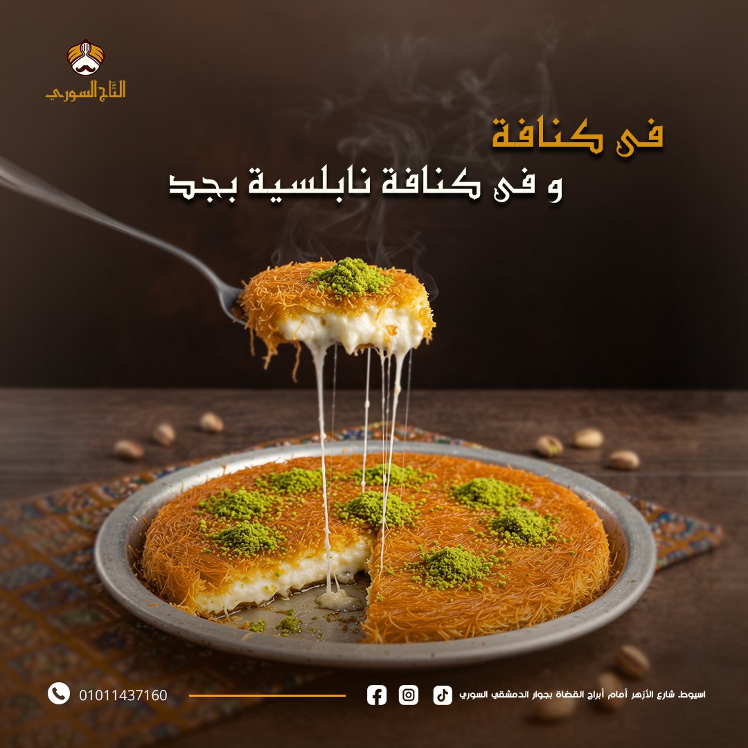 كنافة كريمة
